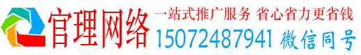 大余官理百度推广